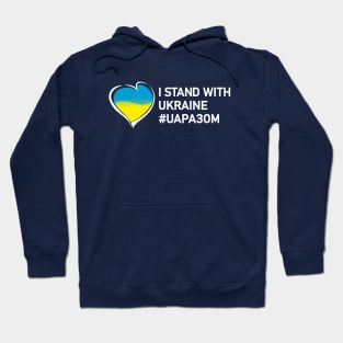 I Stand with Ukraine, marathon of unity of ukraine Hoodie